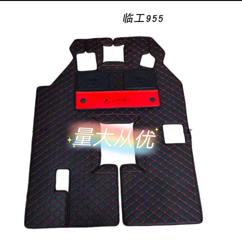 临工953 936 952 933 955F 956F 装载机驾驶室脚垫临工铲车脚垫