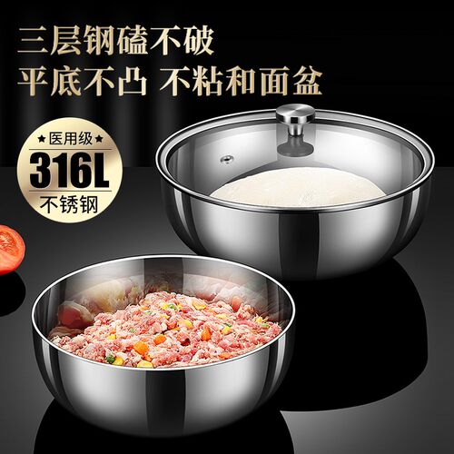 带盖316L不锈钢盆套装玻璃家用油盆和面烘焙揉面盆厨房洗菜盆汤盆