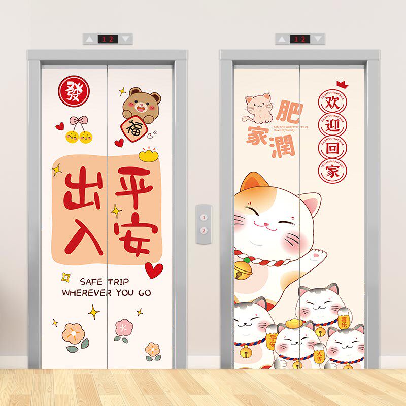 电梯门贴纸一梯一户门口家用装饰贴画高级感防水推拉门贴膜可定制