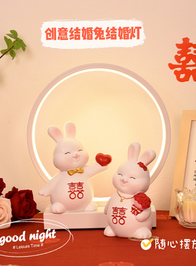 红色结婚台灯新人婚房床头灯卧室喜庆送新婚礼物新娘陪嫁长明命灯