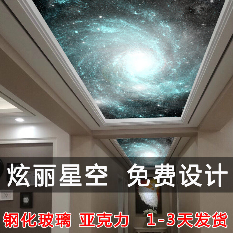 选图星空古典中式欧式亚克力透光板客厅过道走廊吊顶3d艺术玻璃