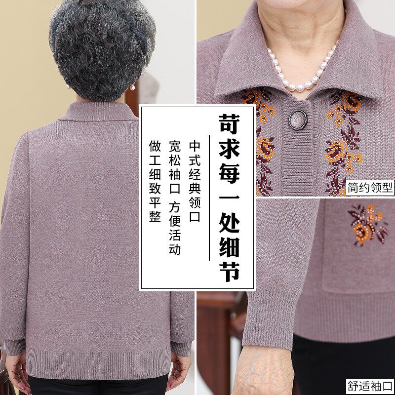 老年人春秋装女奶奶针织衫外套开衫毛衣60岁70老太太上衣妈妈衣服