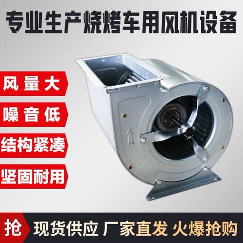 通风机排烟烧烤通风机强风超静音厨房强风大功率无烟烧烤车通风机