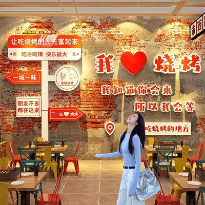 火锅店墙面装饰氛围布置网红市井工业风烧烤餐饮饭馆背景贴纸路牌