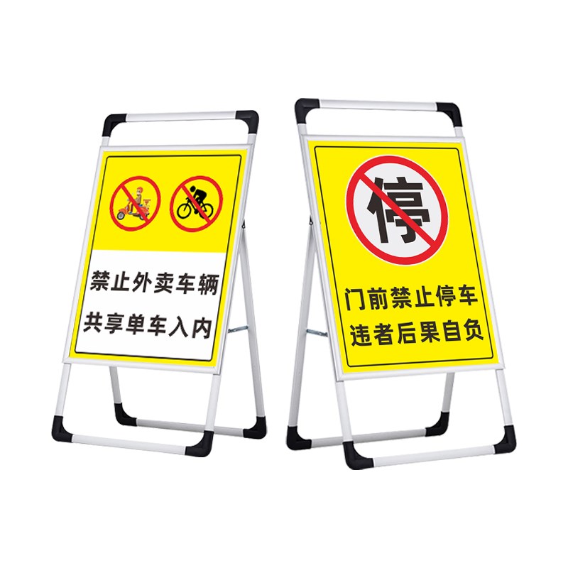 禁止停车警示牌此处禁止停放电动车标识严禁此处停放自行车及摩托