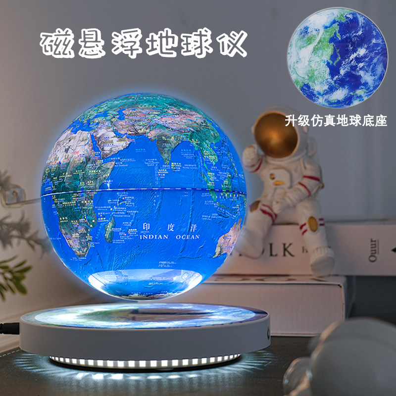 耶诞礼物定制智能AR科技摆件女孩男孩子生日新年礼品磁浮地球仪