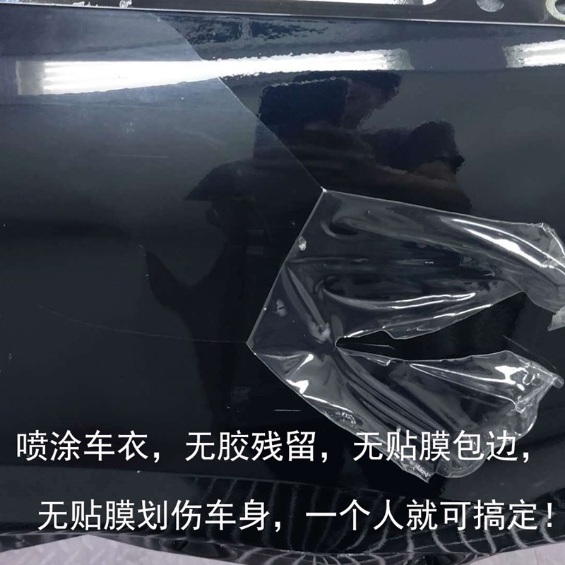 水性液体隐形喷涂车衣改色膜全车漆保护车身汽车油漆保护膜可撕漆