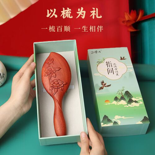金丝檀气囊梳女士长发专用便携头皮气垫按摩梳子家用定制礼盒木梳
