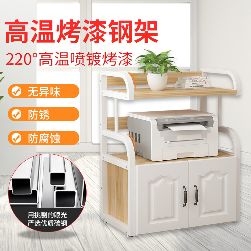 打印机架办公室置物架储物架复印机桌落地多层收纳架欧式带门柜子