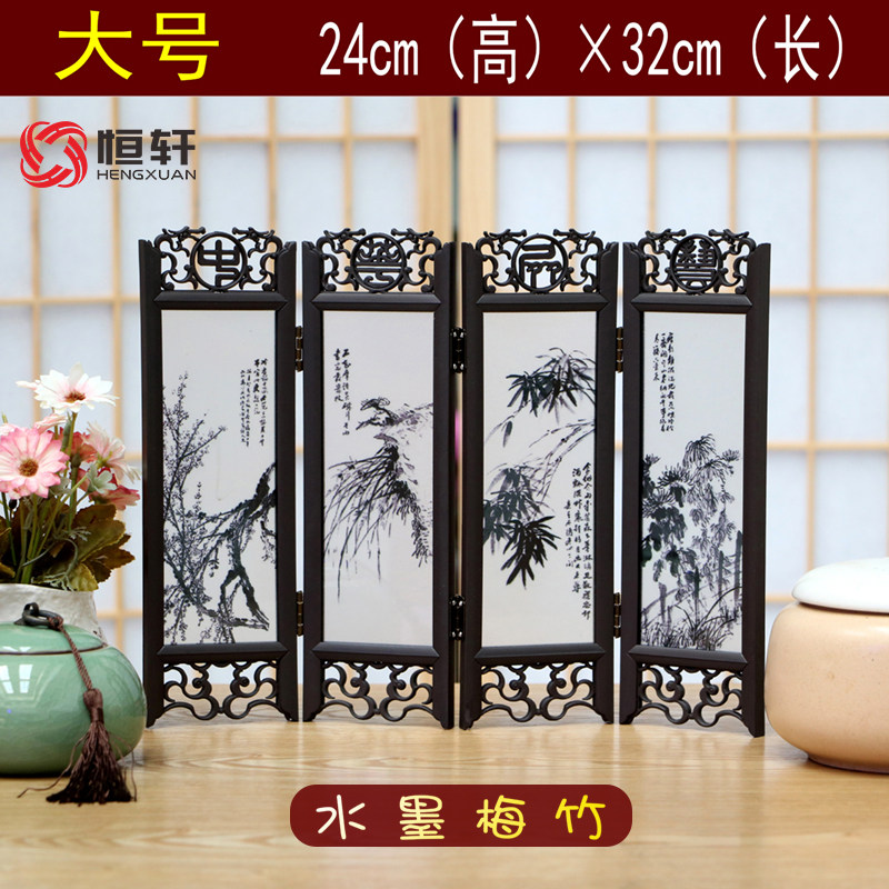 定制仿古小屏风居家装饰桌面摆件水墨梅竹中国特色礼物送老外包邮