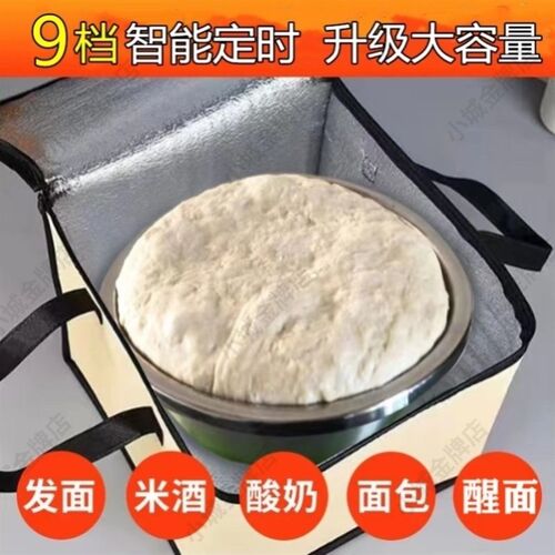 发面恒温箱冬天醒面神器发酵箱家用冬季馒头面团包子醒发酵加热垫