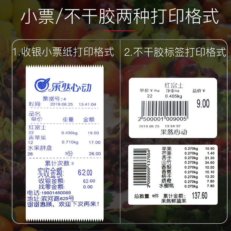 商用收银称重一体机海鲜店水产打码电子吊秤打印条码秤超市称