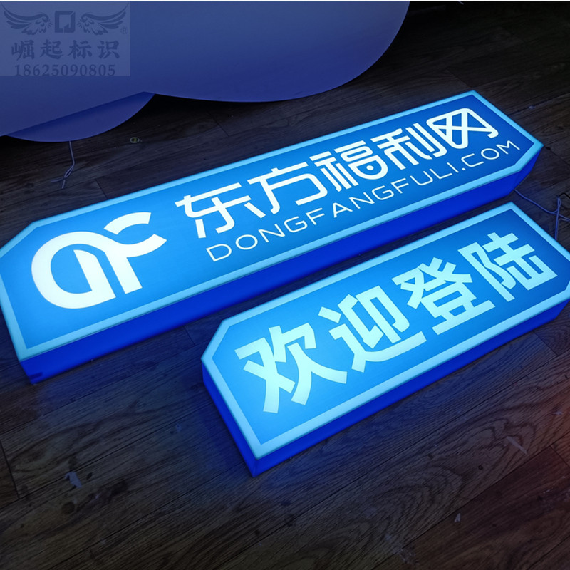 亚克力围边灯箱定做门头悬挂招牌通体发光字户外防水广告牌UV印刷