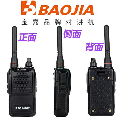 万通对讲机WT-P28 宝嘉BJ330/BJ310小迷你炫彩对讲机 带手电 包邮