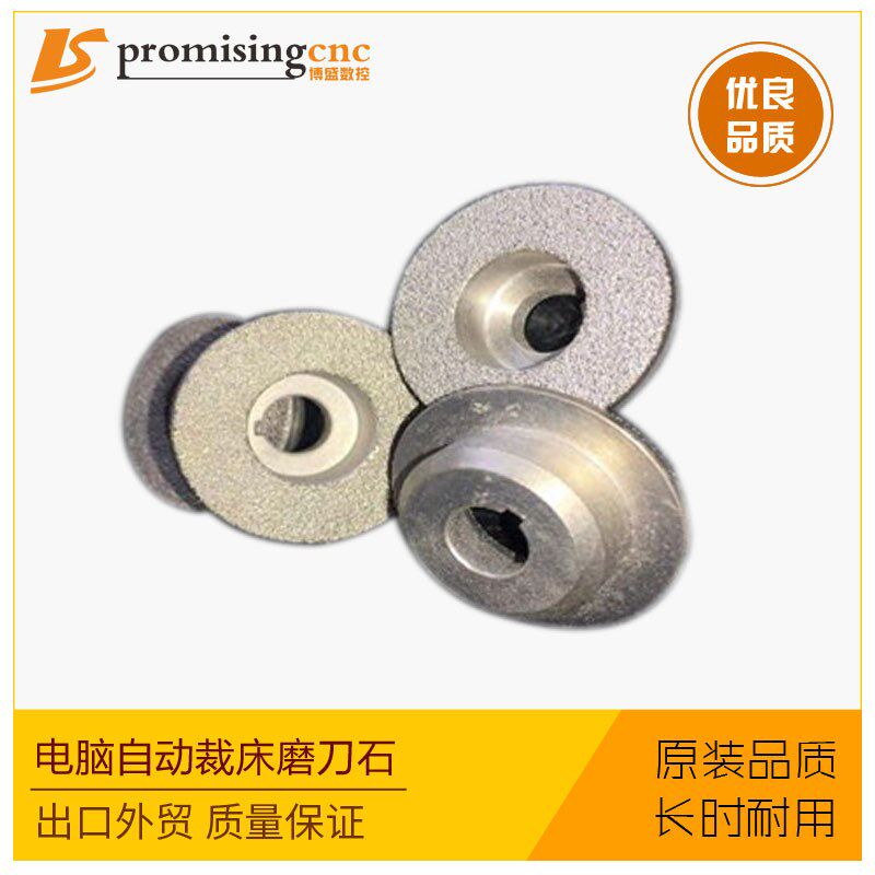 磨刀砂轮适用于奔马BullmerE80 D8003自动裁床磨刀沙轮磨刀石磨轮