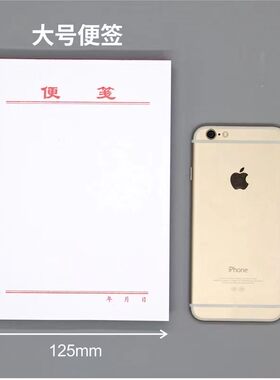 草稿本空白便签纸白色便签本可撕销货白纸定制便笺无粘性收据菜单