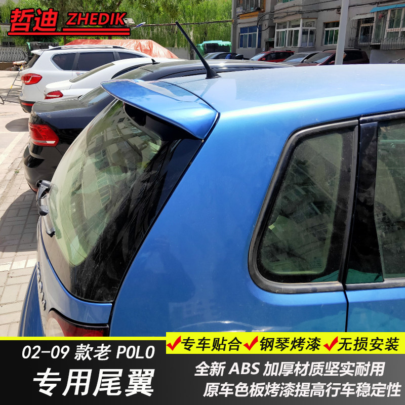 大众老款波罗尾翼02-06-09款POLO改装专用顶翼polo劲情免打孔尾翼