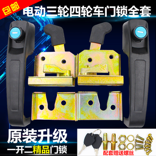 电动三轮车门锁叉车门锁铲车装载机工程车通用配件502门锁一开二