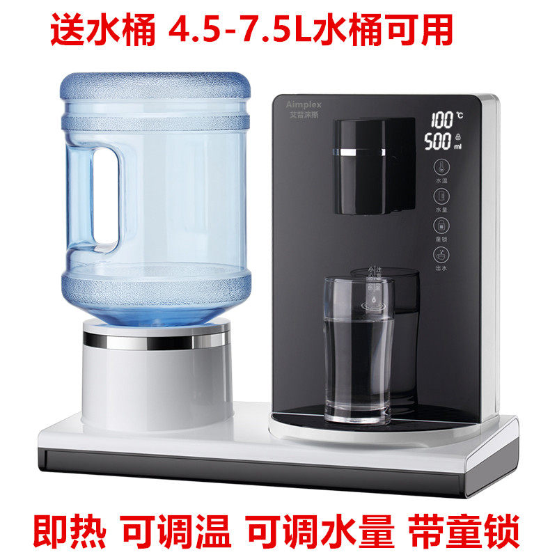 口袋饮水机便携即热式矿泉水瓶饮水机迷你小型速热网红桌面热水机
