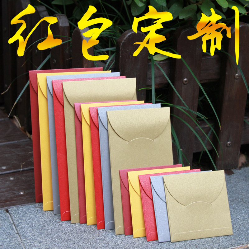 端午节日广告红包定制款logo印字个性创意高档2021结婚利是封订制