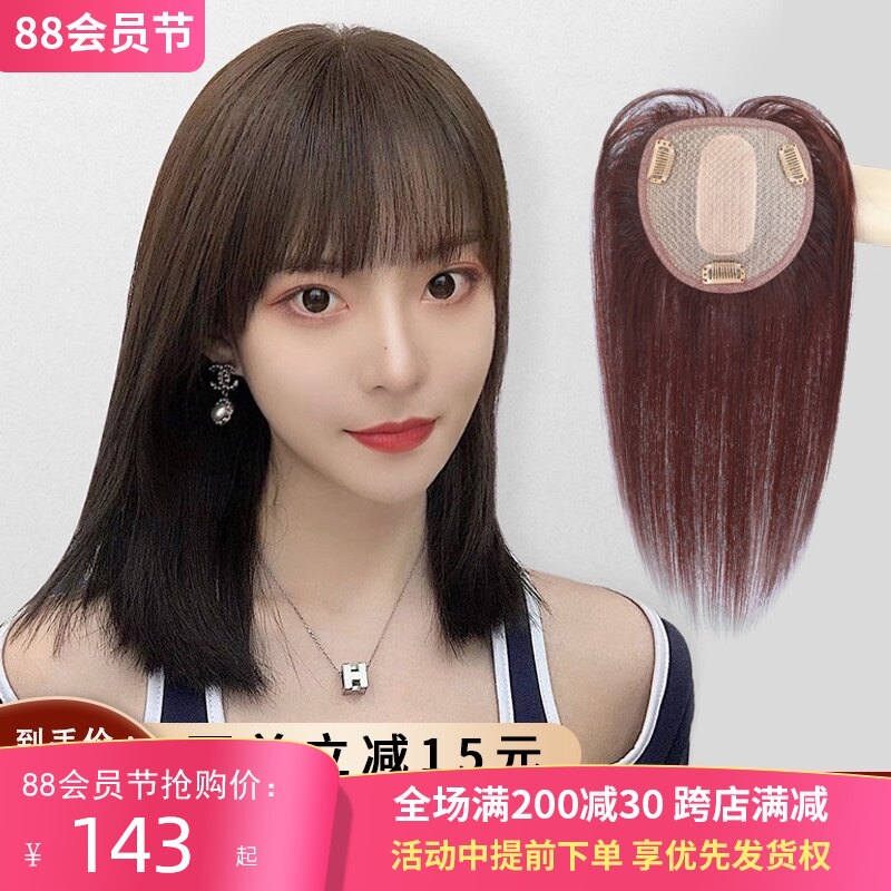 遮白发假发片全真发无痕递针头顶补发片女头发稀少一片式隐形遮盖