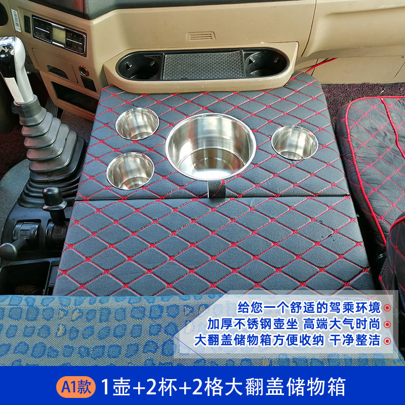 豪沃TX豪瀚车载暖壶架保温瓶茶水杯座货车装饰用品储置物箱收纳盒