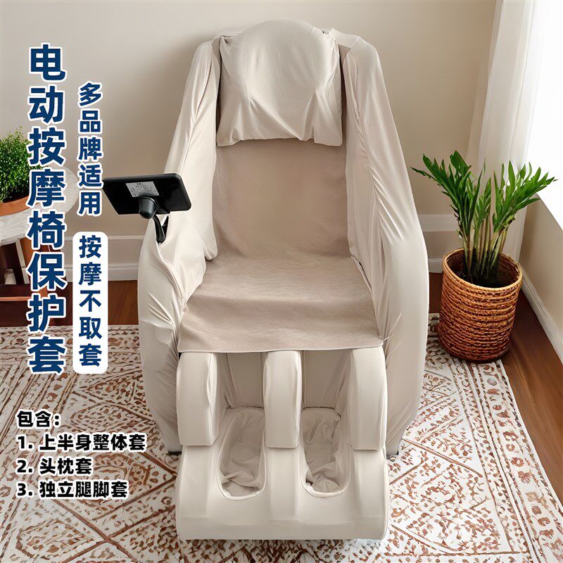 全包通用款按摩椅保护套 中大型家用电动按摩椅防尘罩防晒防掉皮
