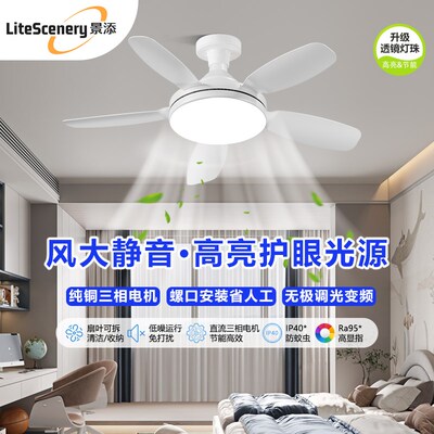 螺口风扇灯吊扇灯大风力餐厅节能吸顶三档调光led客厅卧室简约