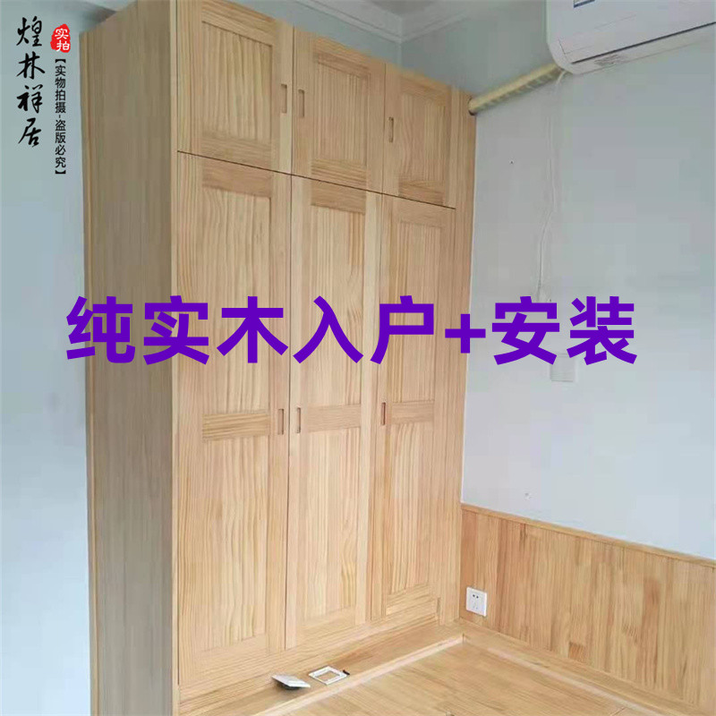 原木纯实木衣柜家用卧室儿童房全实木环保衣橱储物柜日式整体定制