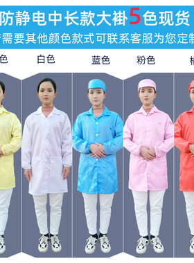 无尘服条纹长款大褂男女食品电子厂静电服无尘车间橙色橘色静电衣