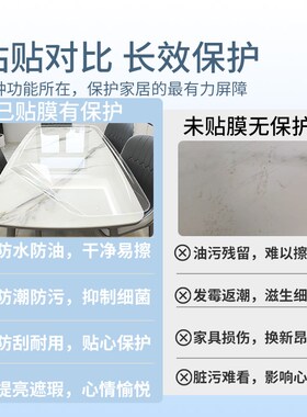 桌面保护膜透明实木桌子家具防烫耐高温办公桌大板桌茶几台面贴膜