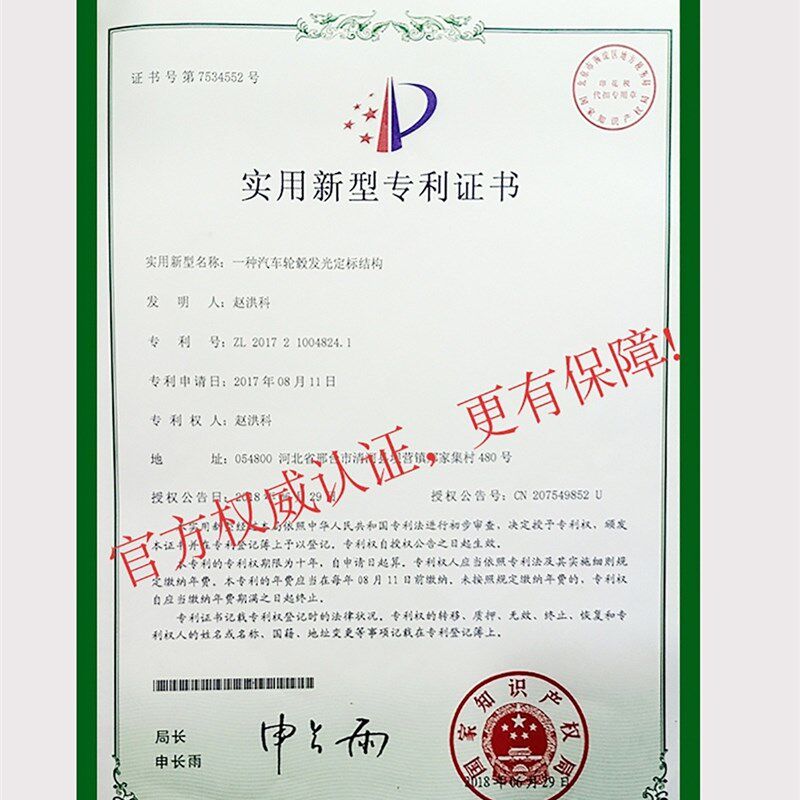 玛莎拉蒂轮毂灯总裁 吉博力 Ghibli莱万特发光轮毂盖磁悬浮车标夜