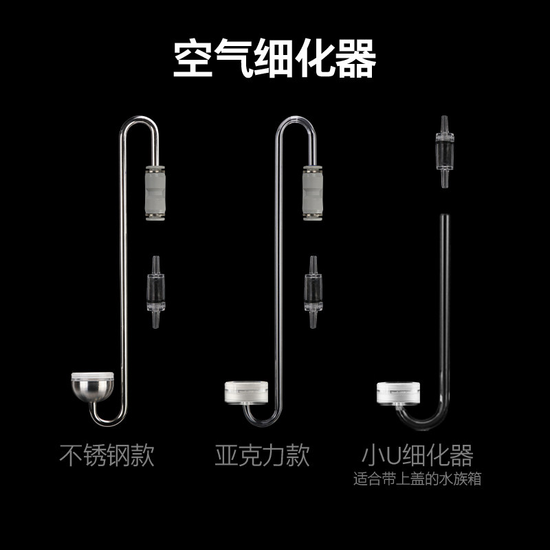 无忧空气细化器氧泵套装不锈钢亚克力纳米气盘石多款鱼缸加氧器