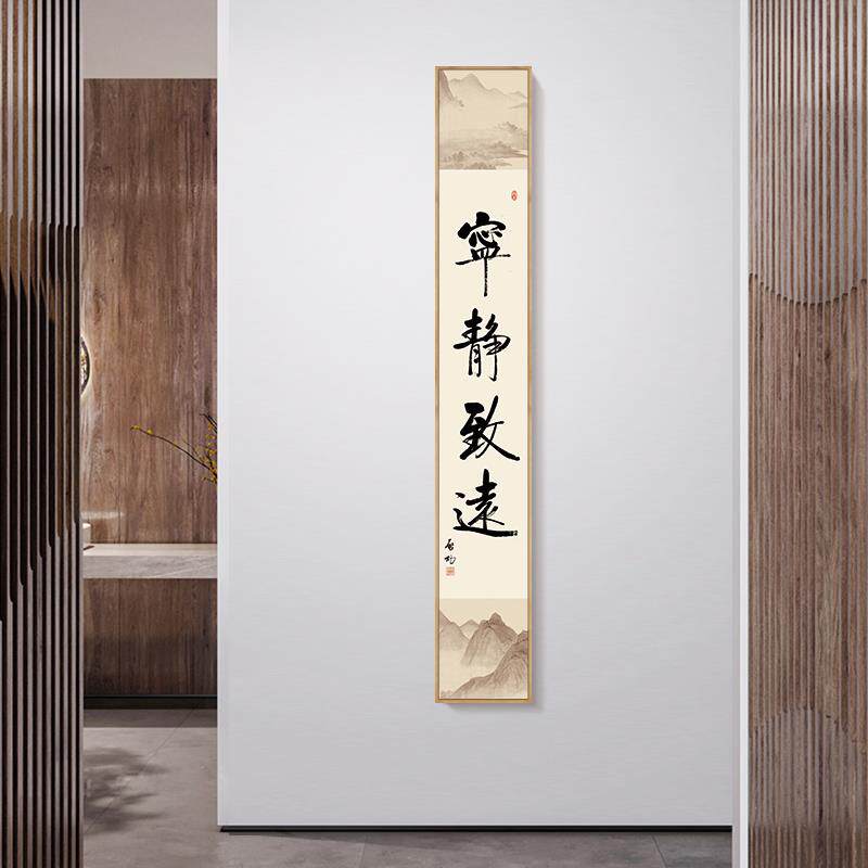 新中式玄关字画客厅走廊过道山水装饰画竖版组合挂画宁静致远墙画