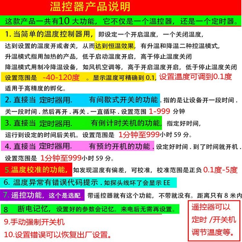 自动恒温控制仪表6路温控器6探头线 六路多路养殖大棚风机水泵J6A