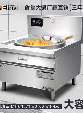 大功率商用电磁炉食堂电磁大锅灶大型电磁灶电炒锅牛羊肉电熬汤锅