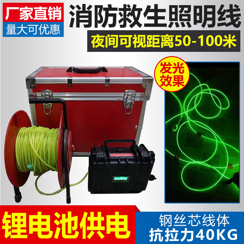 消防救生照明线救援照明线充电发光绳引导荧光导向绳50米100米200
