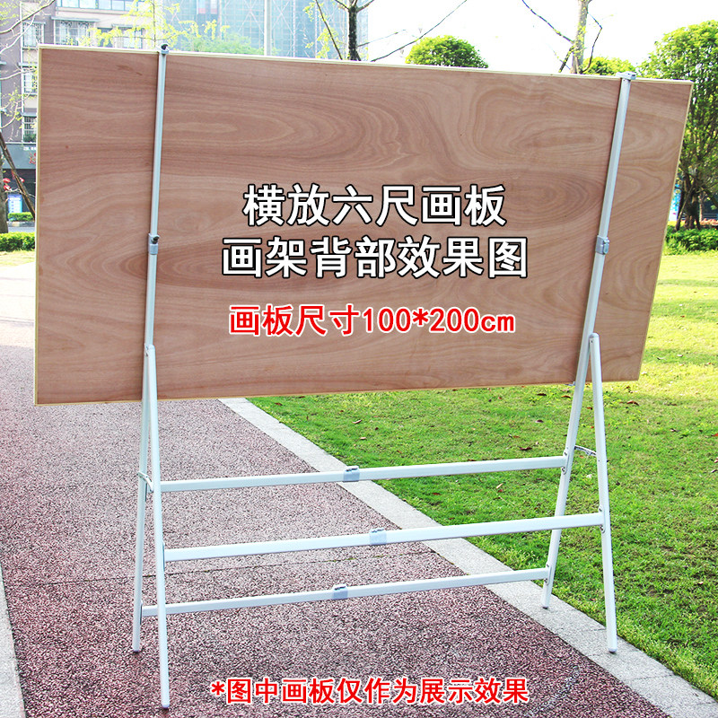 特大号铁质画架写生绘画支架室内国画油画框黑白板多功能伸缩展示
