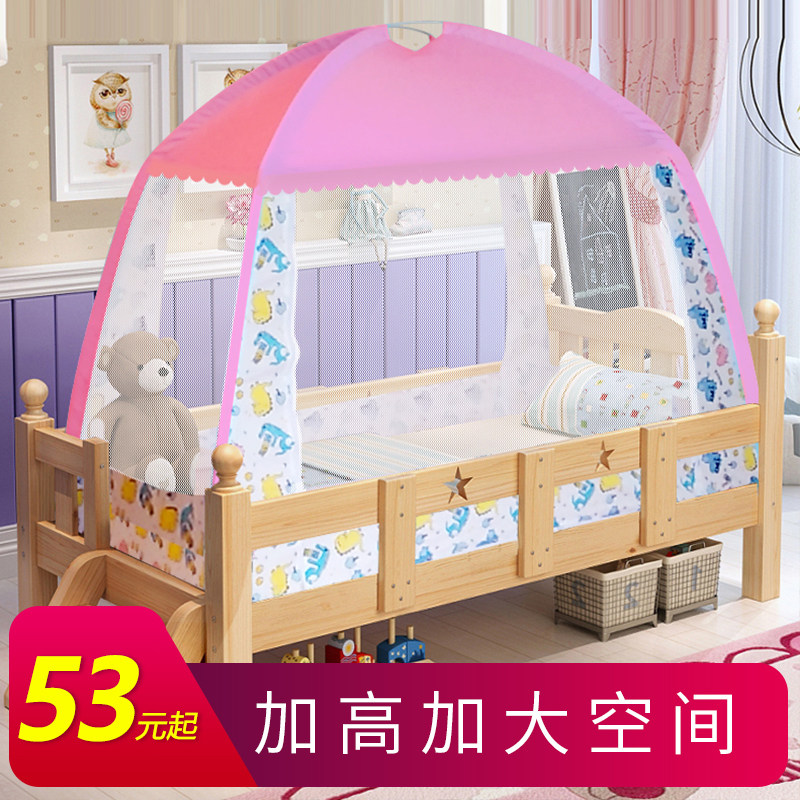 婴儿童床蒙古包蚊帐有底防摔幼儿园宝宝小孩公主风女孩男孩80*150