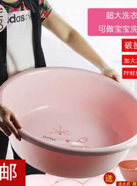 包邮焕龙花漾盆塑料盆家用大号洗脸盆洗衣盆洗漱盆盆子宝宝洗澡盆