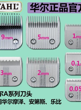 华尔宠物电推剪宠物专用推刀安第斯配件大电剪乐比刀头7f推头4f