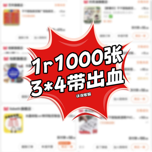 不干胶贴纸定制标签定做背胶自粘贴封口贴自印户外广告海报定做lo