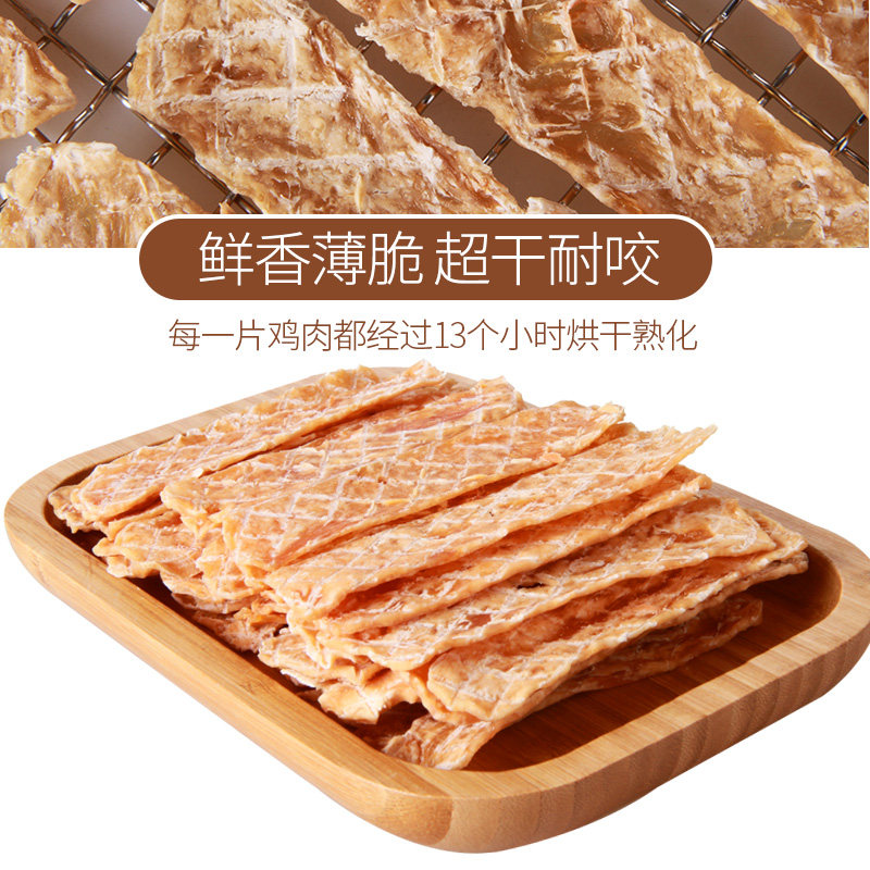 蒙贝狗狗零食鸡肉干500g*4袋宠物零食鸡胸肉干幼犬磨牙棒训犬奖励