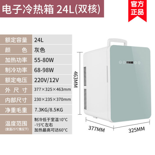 迷你车家两用冷热柜小冰柜宿舍用车载冰箱小型单人用学生公寓
