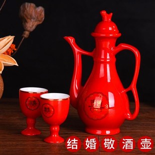 破损包赔  结婚陶瓷酒壶酒杯套装婚礼交杯酒喜酒杯喜庆用品敬酒杯
