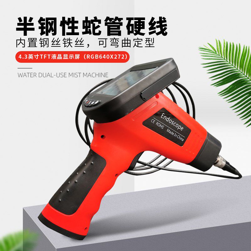 4.3寸高清工业内窥镜 管道检查 汽车维修工具 自动对焦双镜头测试