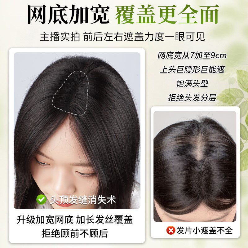 假发片增发量蓬松高颅顶自然无痕遮白发手织加长一片式真发补发片