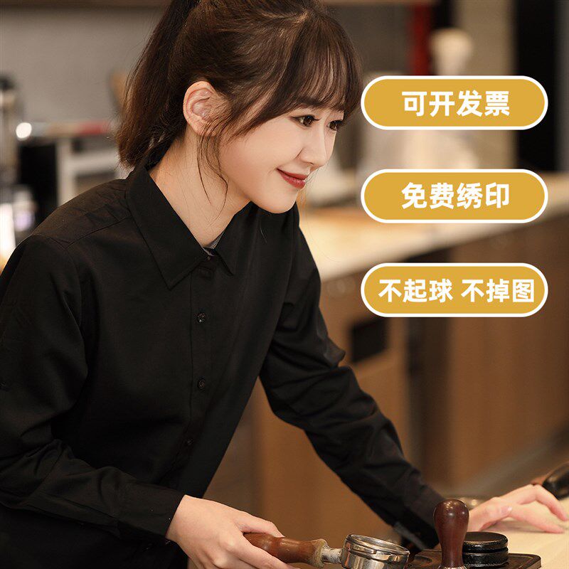 服务员工作服长袖黑衬衫男女餐饮西餐厅咖啡奶茶烧烤店KTV秋季女
