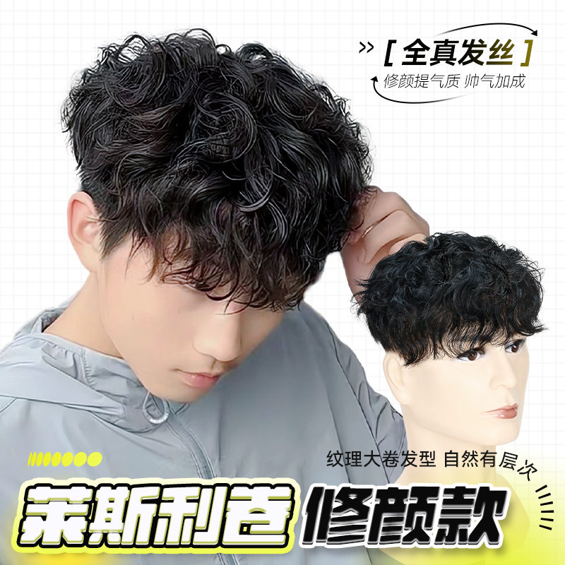 新款2024假发男生男士卷发羊毛卷男款金色自然真发棕色港风假发块