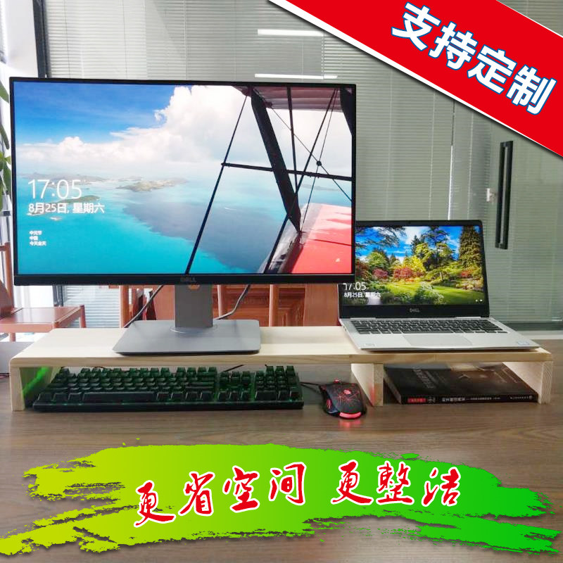 双屏显示器增高架实木电脑增高架子电视机支架桌面置物架加高加长